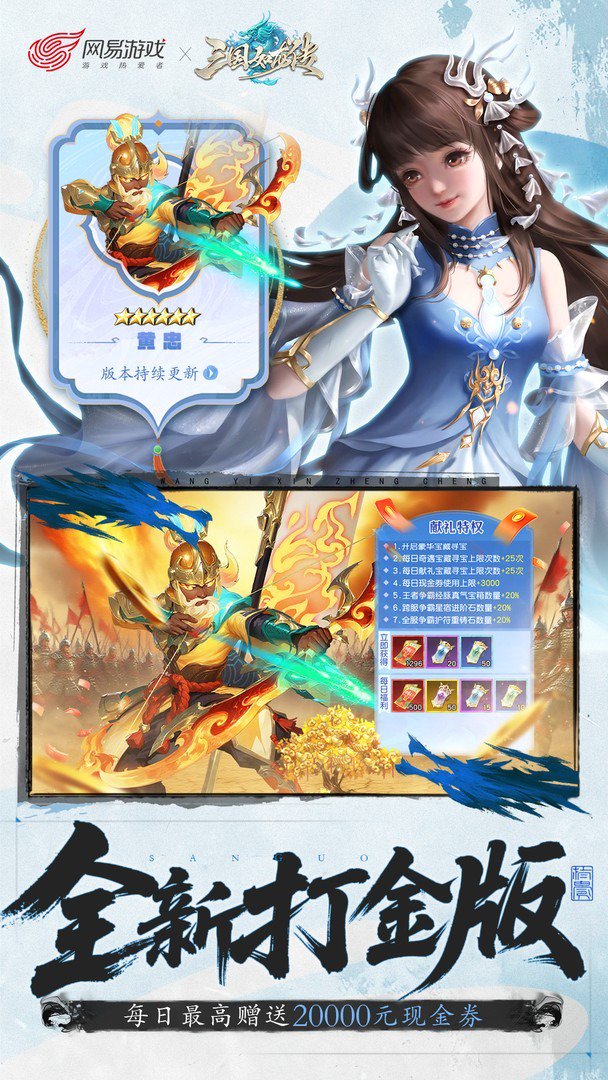 三国如龙传-送神赵云截图