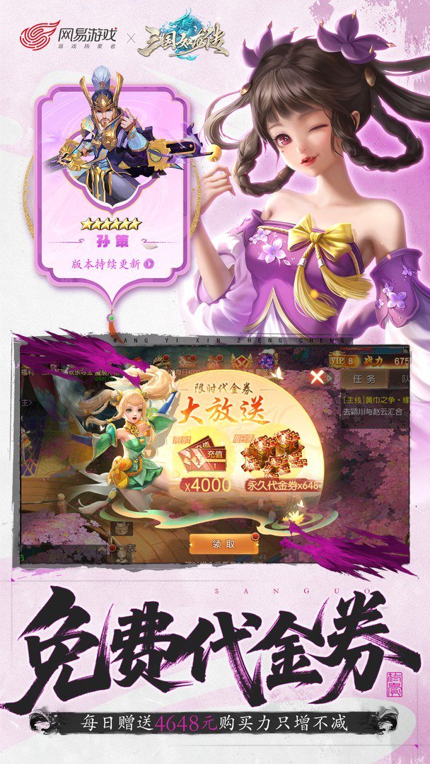 三国如龙传-送神赵云截图