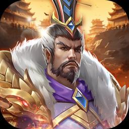 三国志名将传