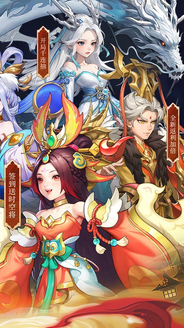 三国志战歌截图