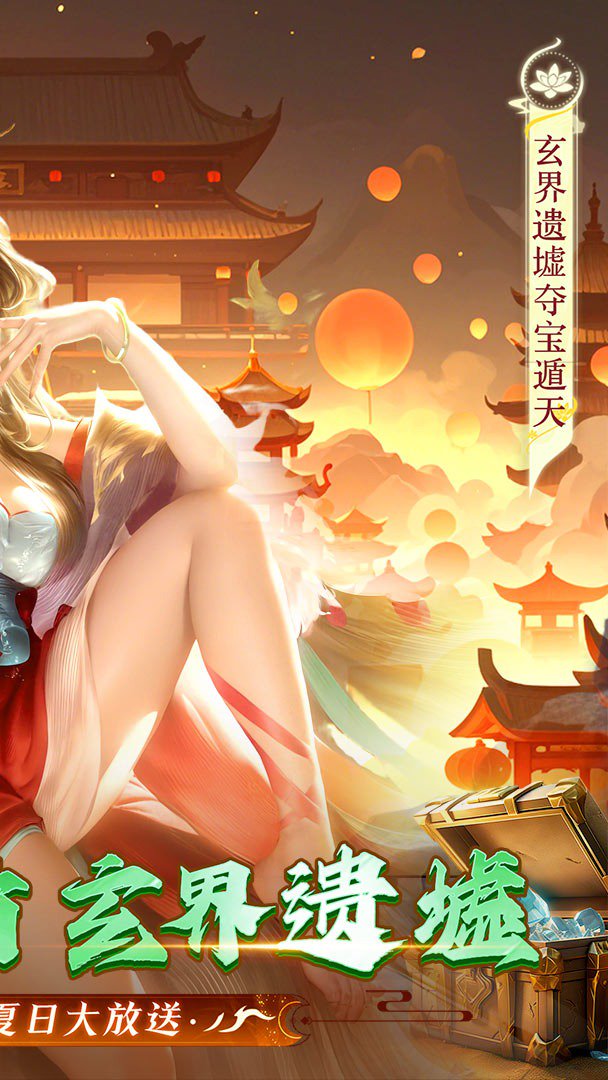 上古修仙截图