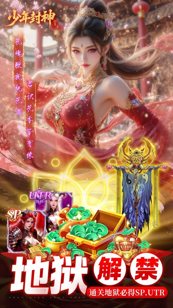少年封神截图