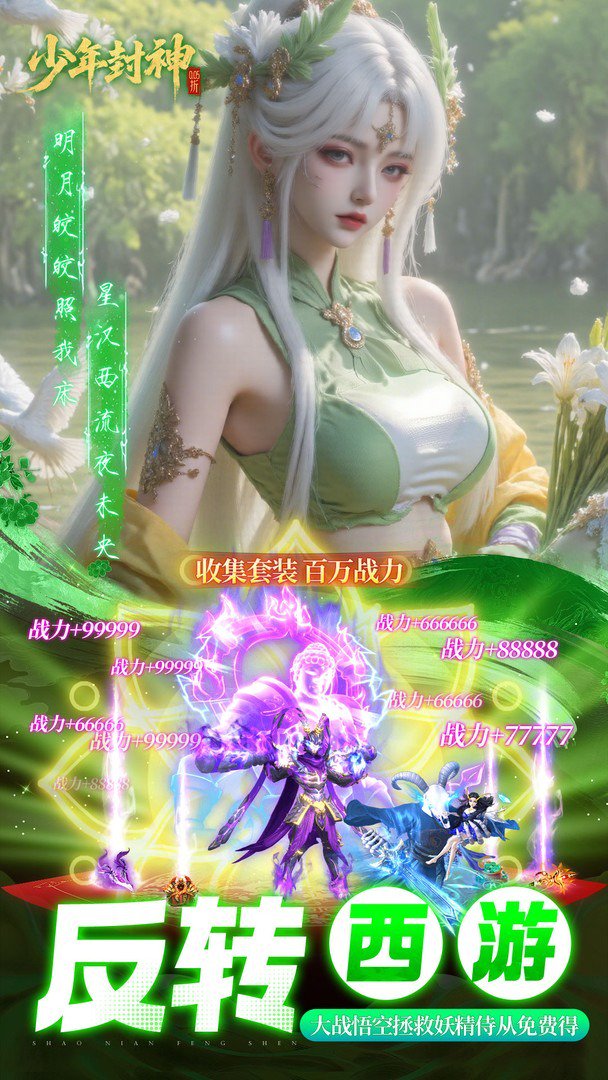 少年封神截图