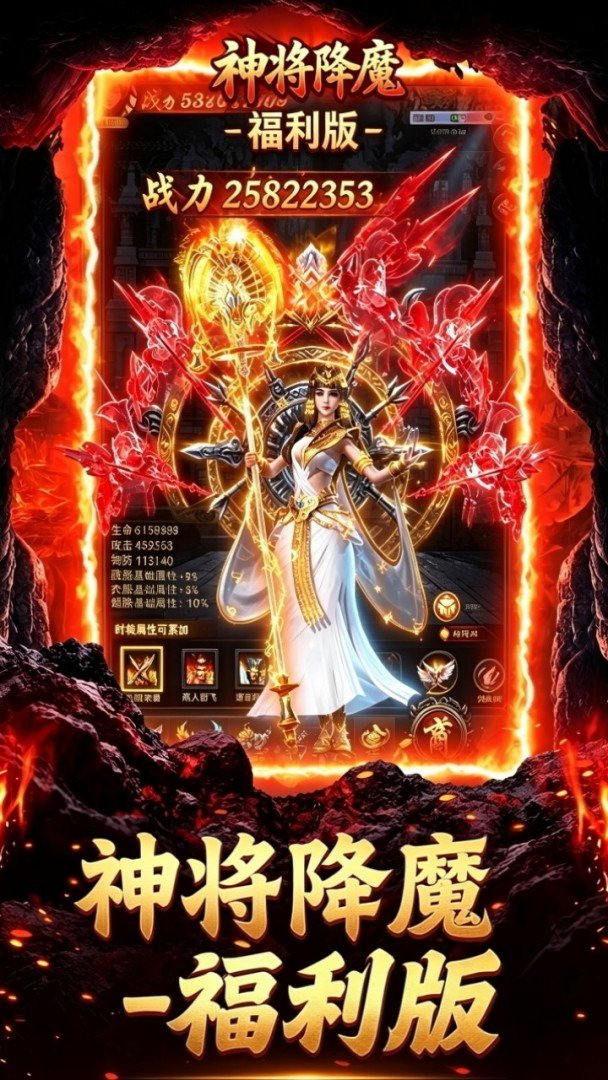 神将降魔截图