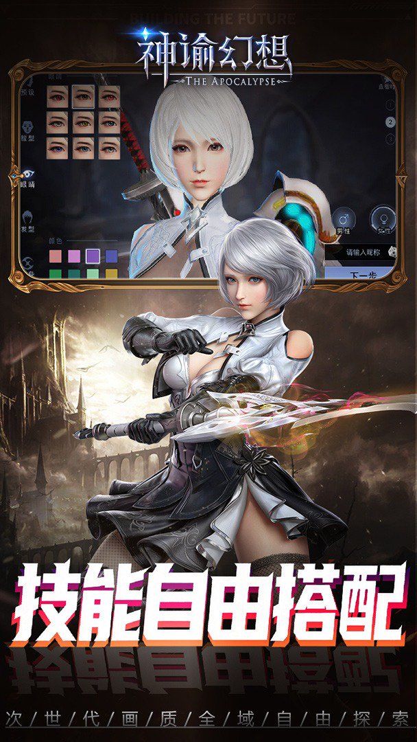 神谕幻想截图