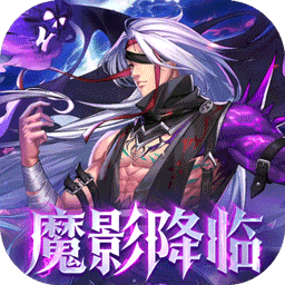 深渊契约