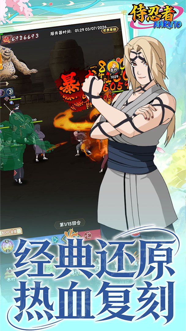 侍忍者截图