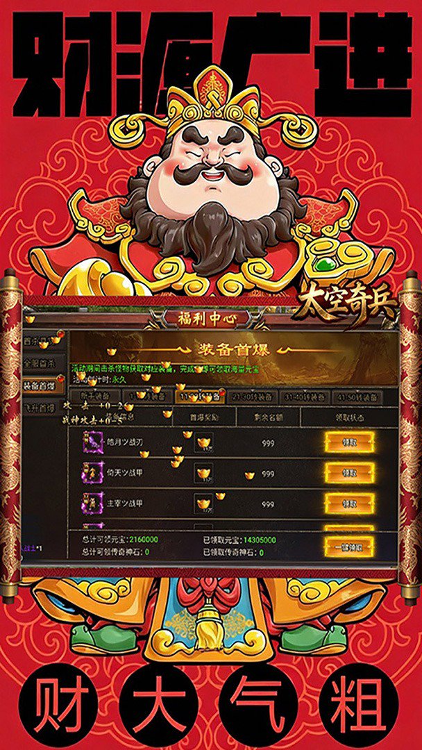太空奇兵截图