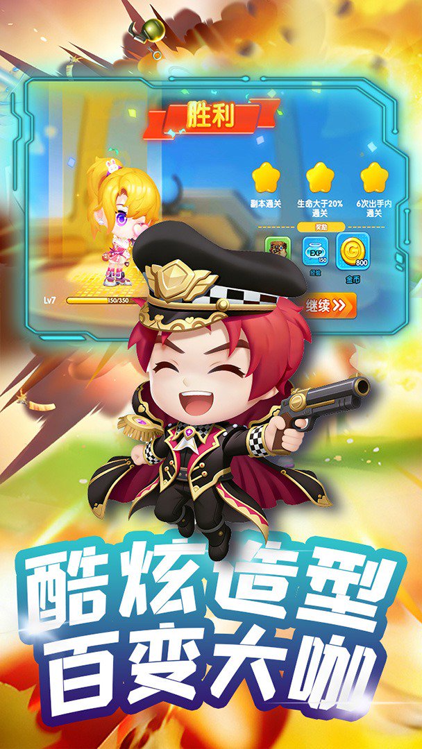 弹弹奇兵截图