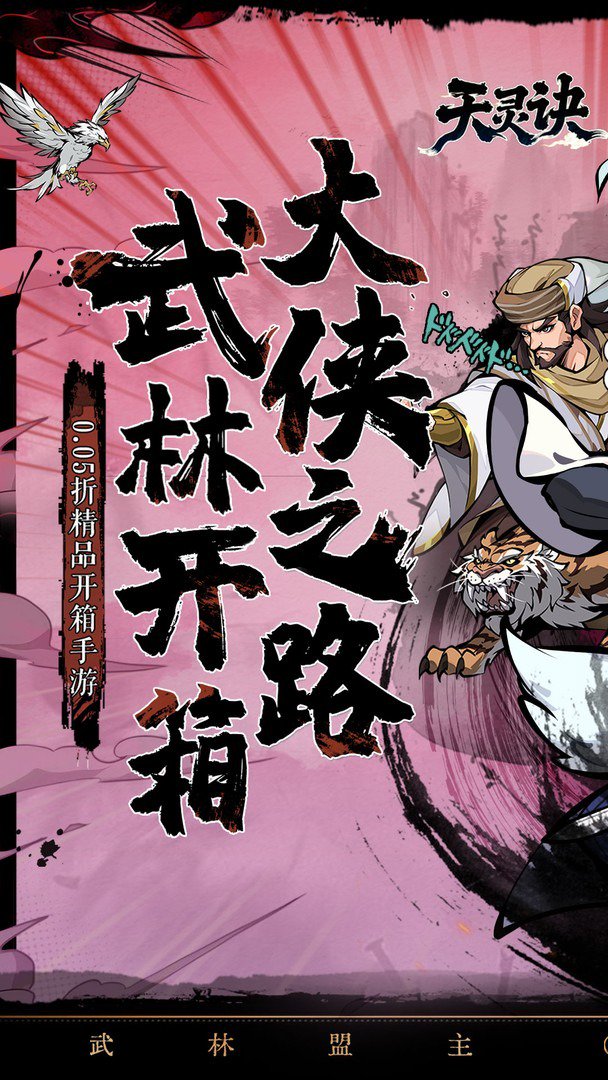 天灵诀截图