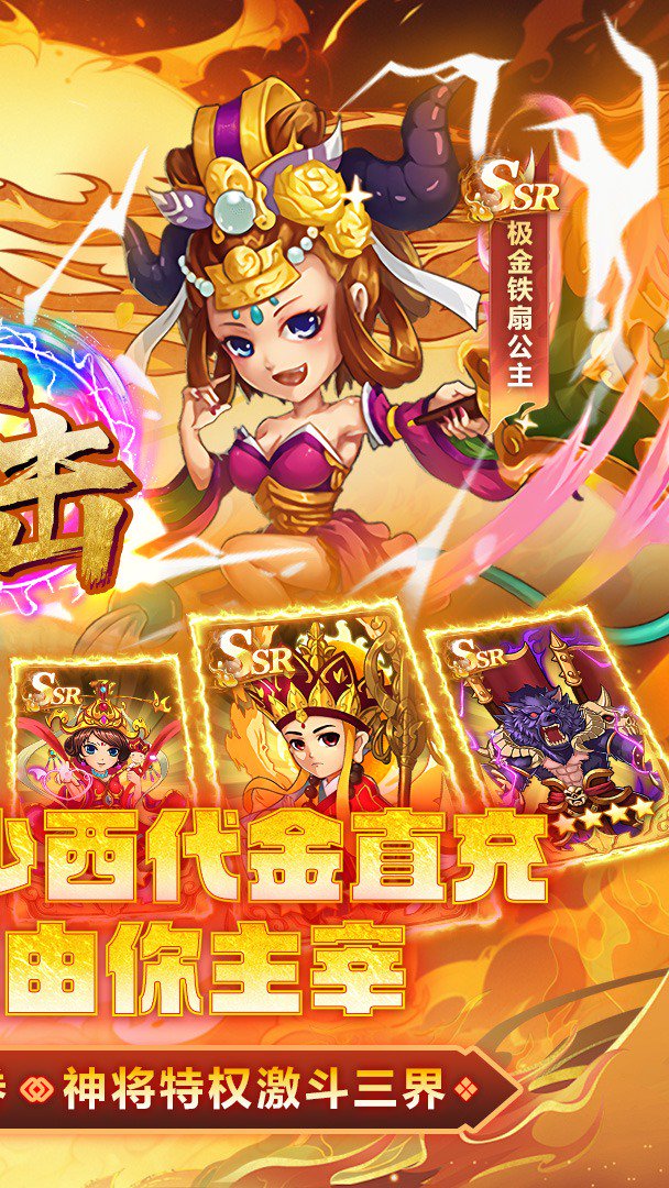 天神大战截图