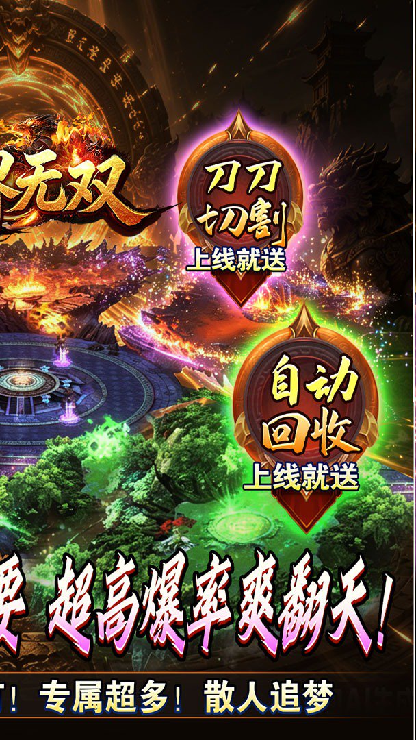 万界无双截图
