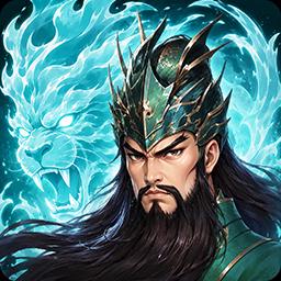 微微三国-送魔貂蝉