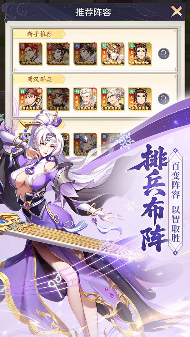 微微三国截图