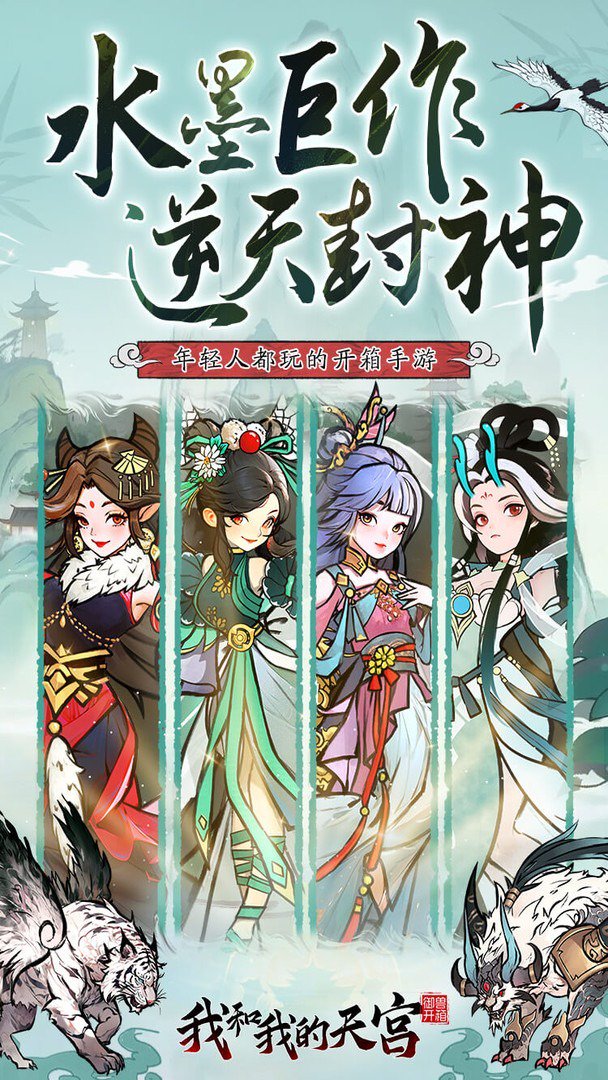 我和我的天宫截图