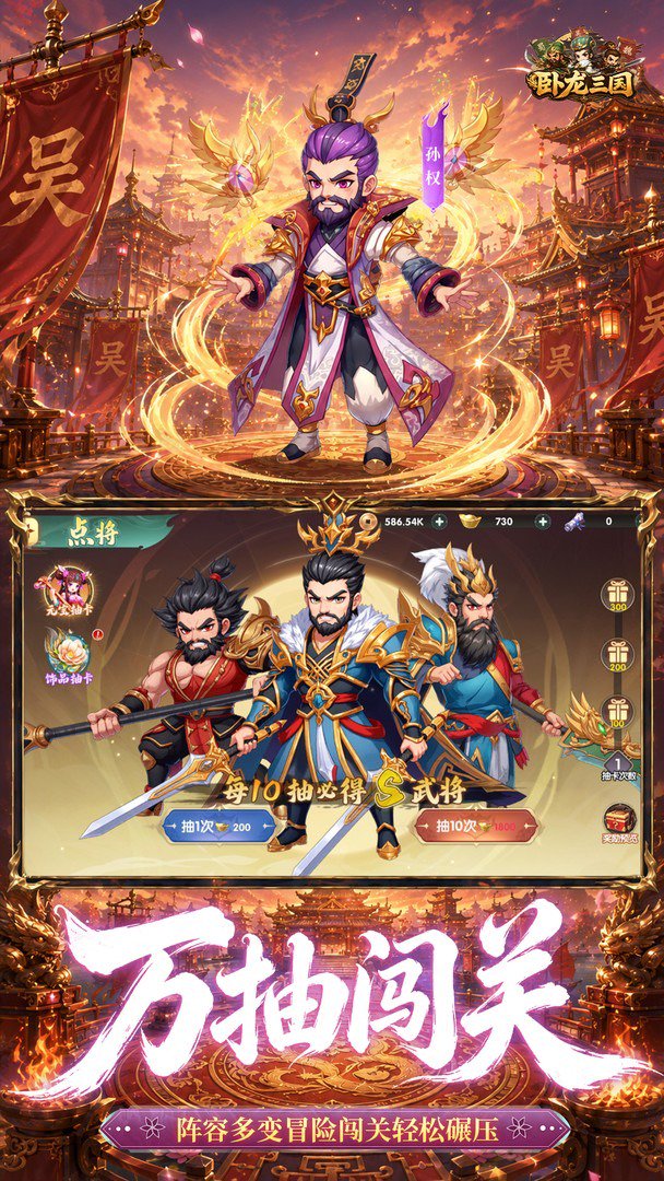 卧龙三国截图
