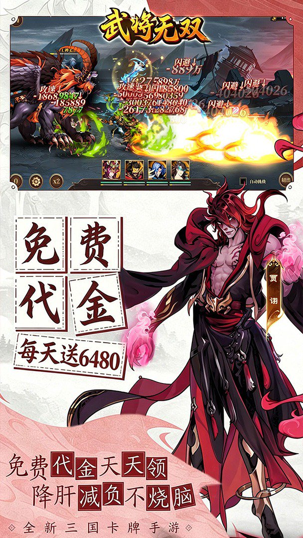 武将无双截图