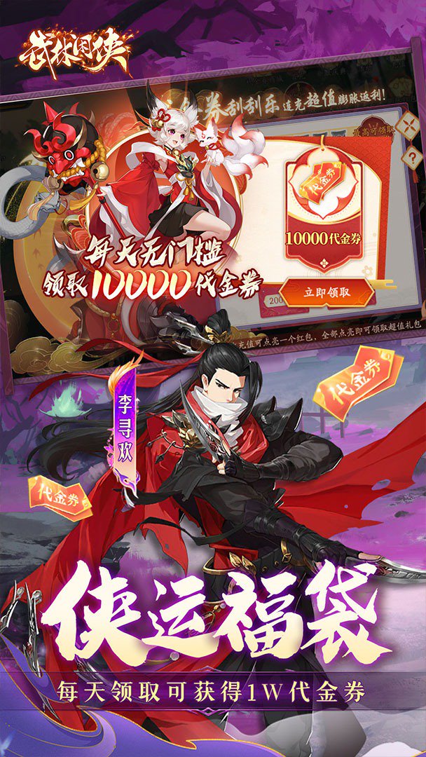 武林闲侠截图