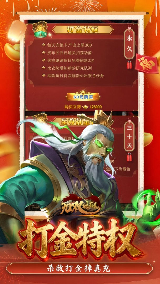无双魏蜀吴截图