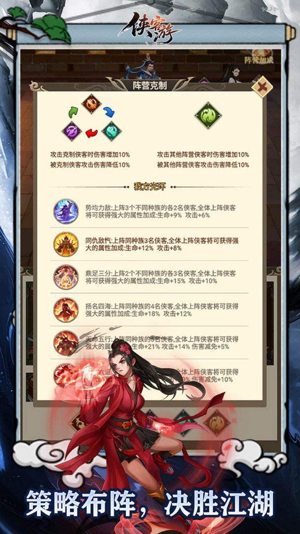 侠客游截图