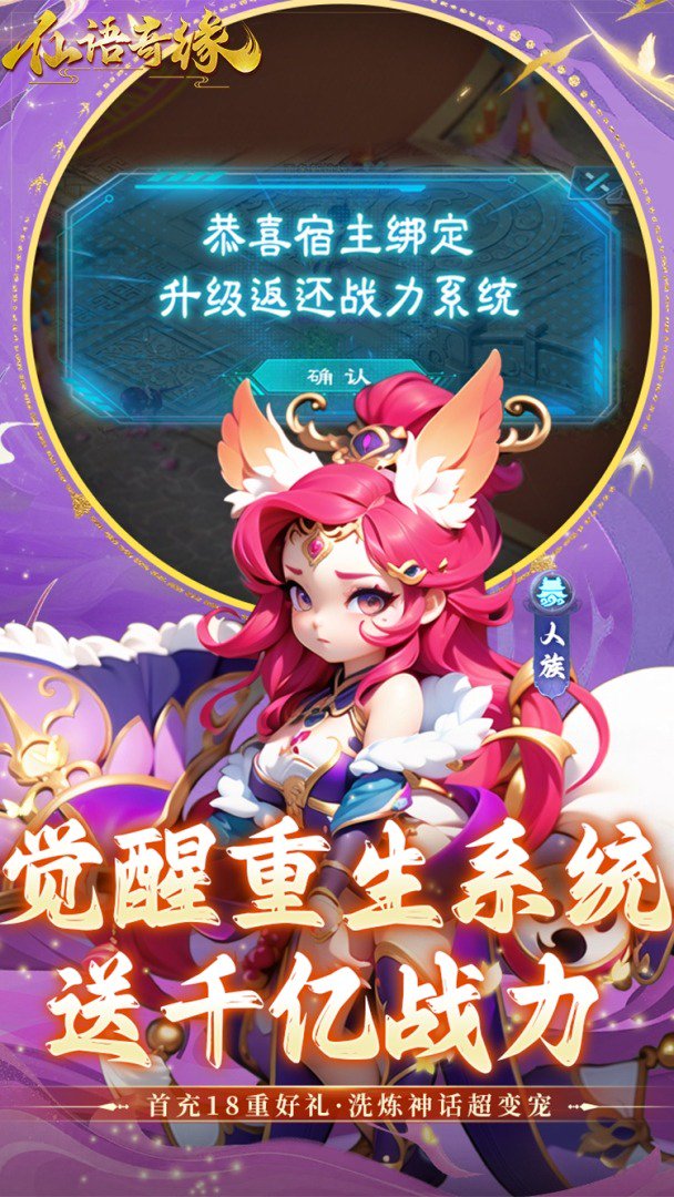 仙语奇缘截图