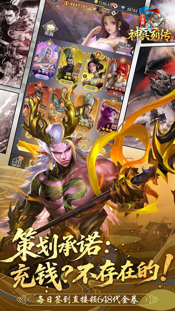 小浣熊神兵列传-双倍版截图