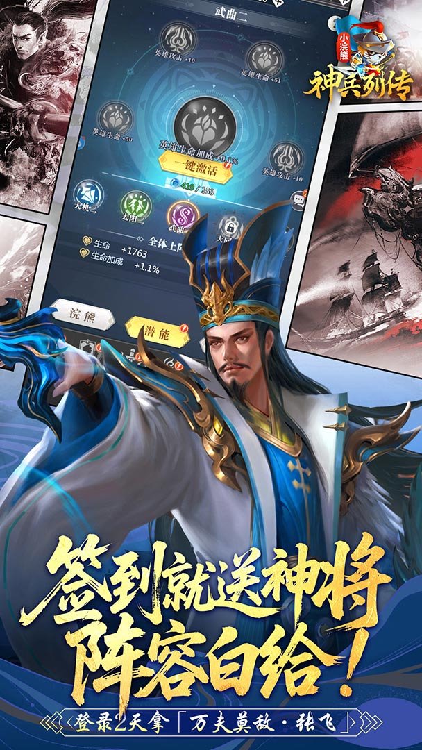 小浣熊神兵列传-双倍版截图