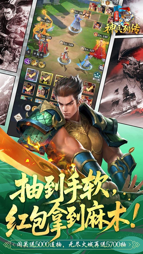 小浣熊神兵列传-双倍版截图