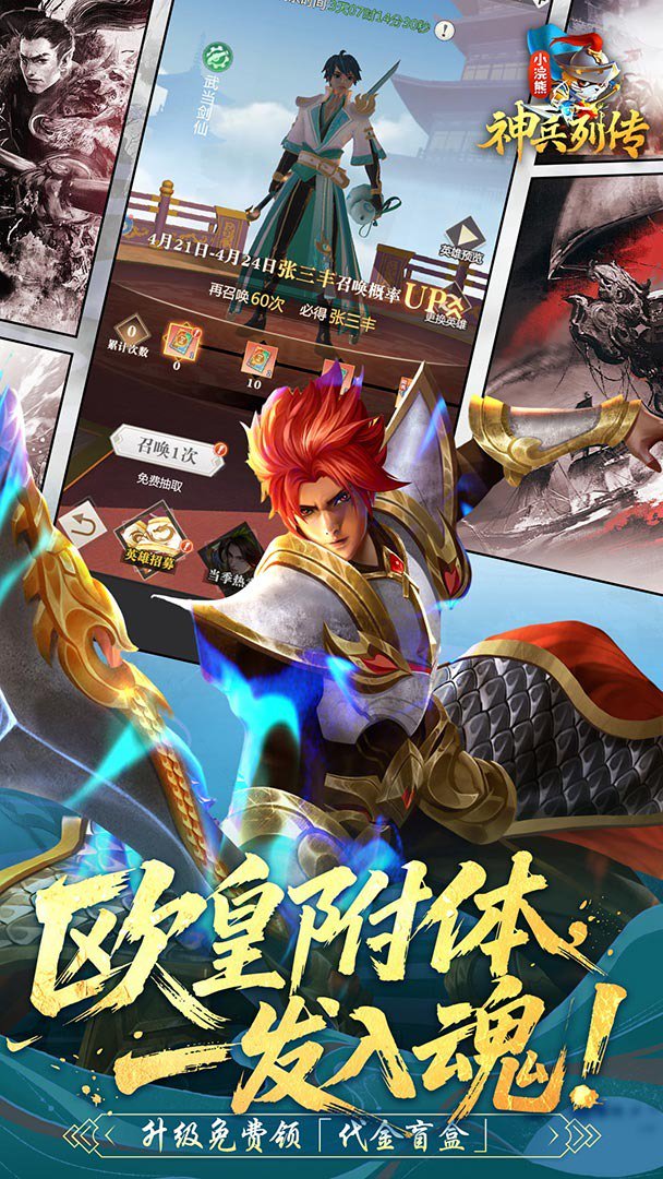 小浣熊神兵列传截图