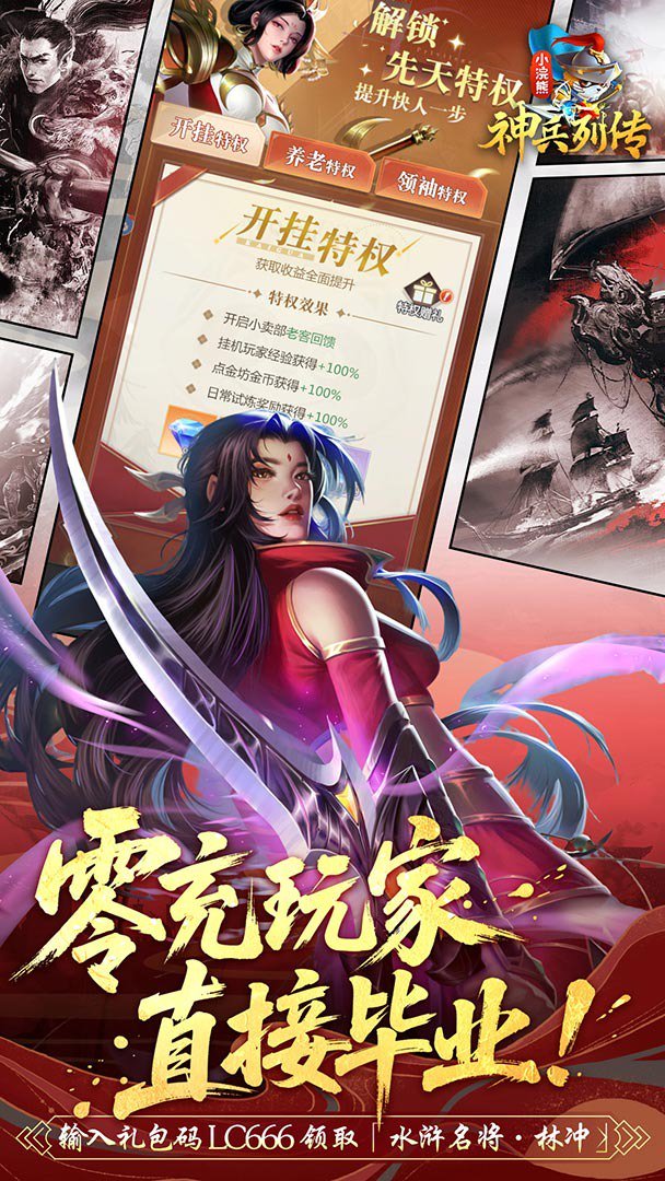 小浣熊神兵列传截图