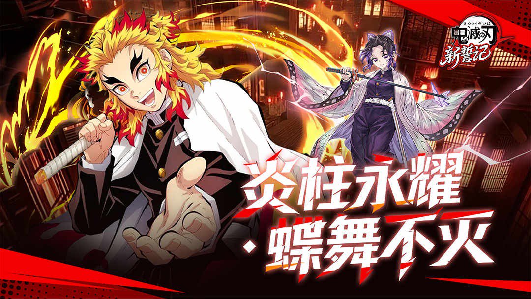 新誓记截图