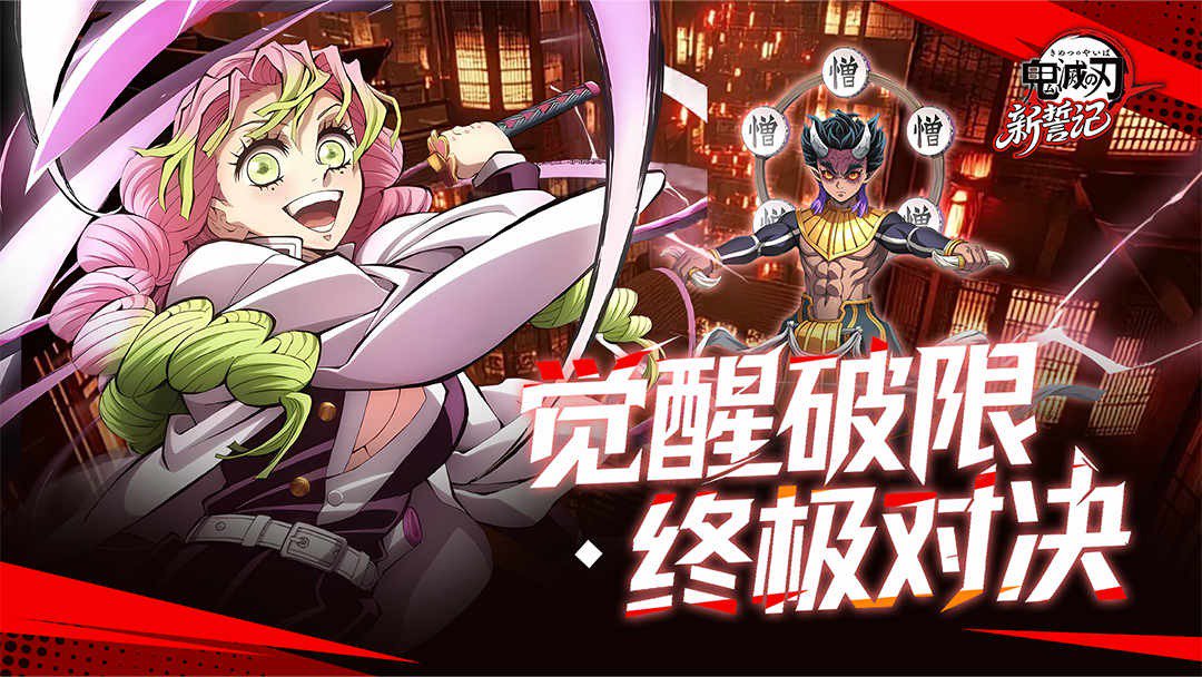 新誓记截图