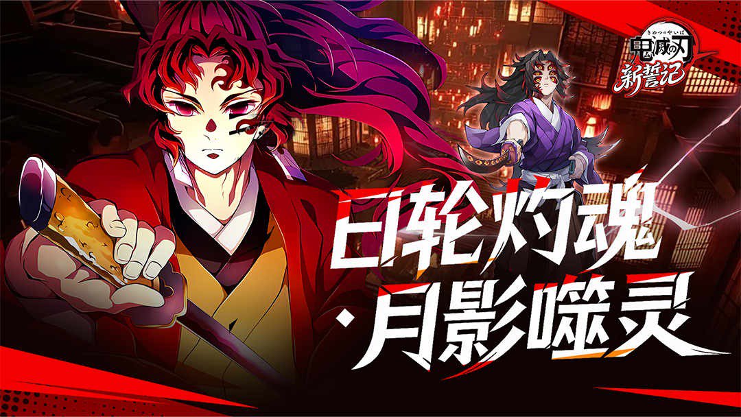 新誓记截图