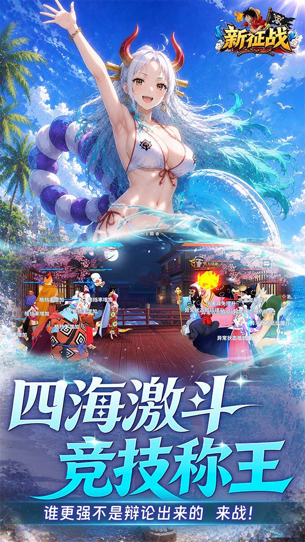 新征战截图