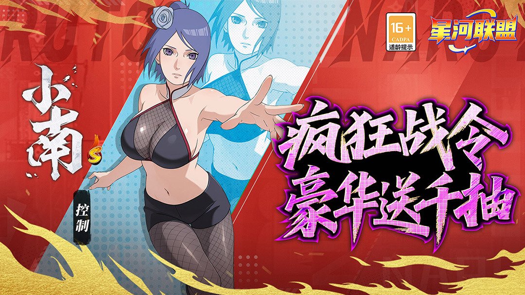 星河联盟截图