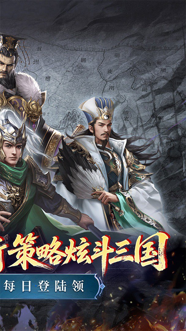 炫斗三国截图