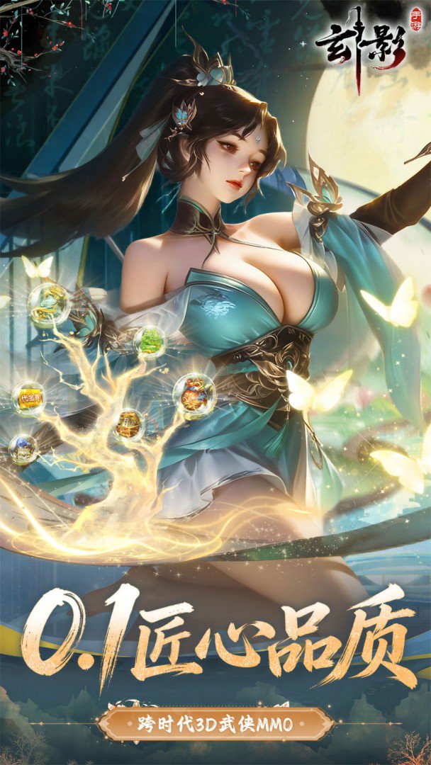 玄影截图