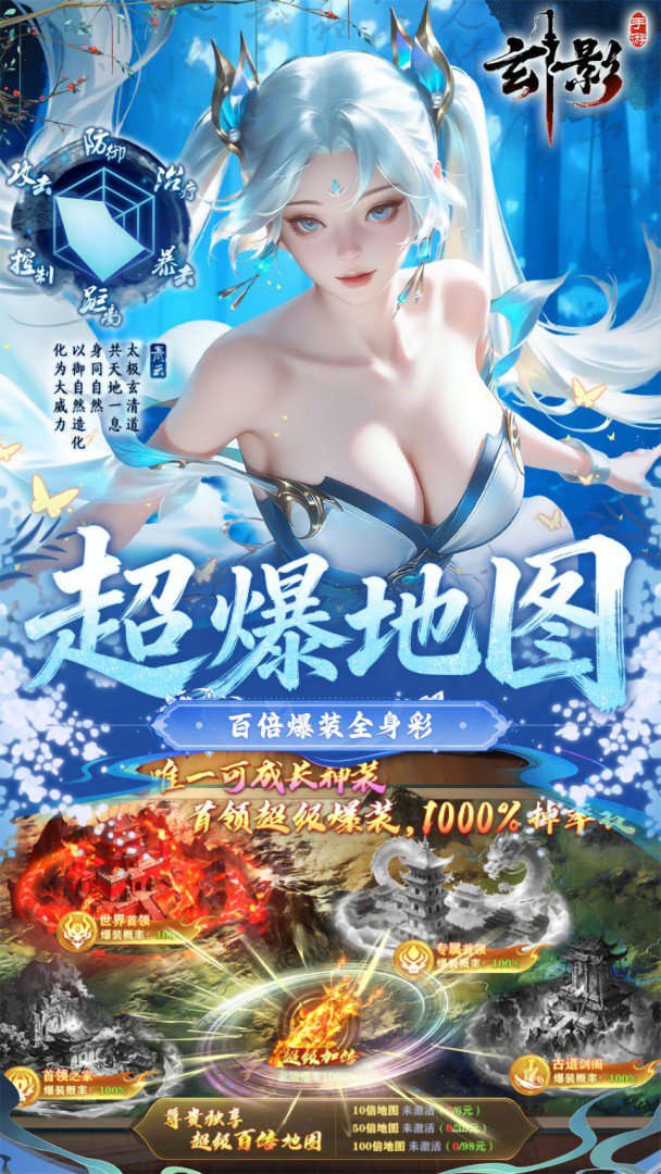 玄影截图