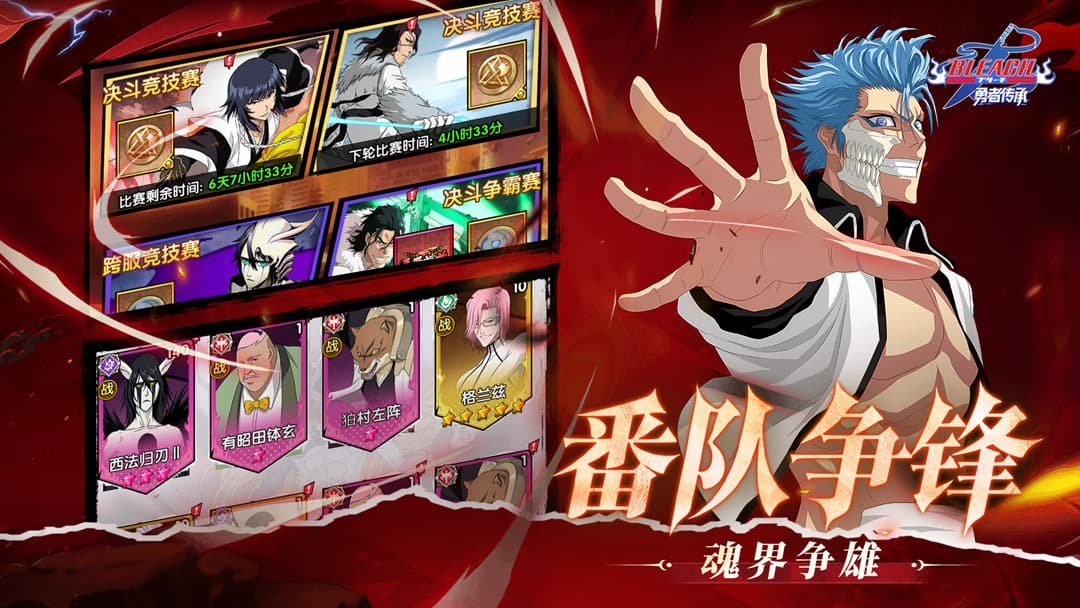 勇者传承截图