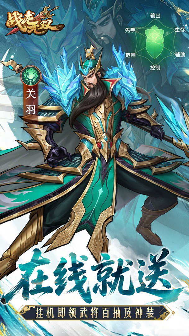 战龙无双截图