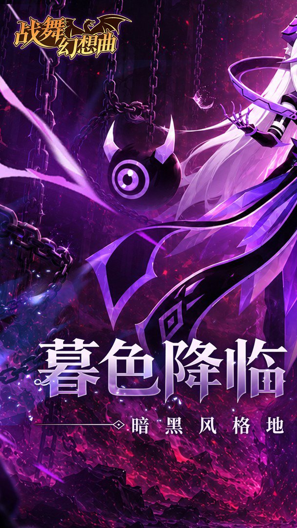 战舞幻想曲截图