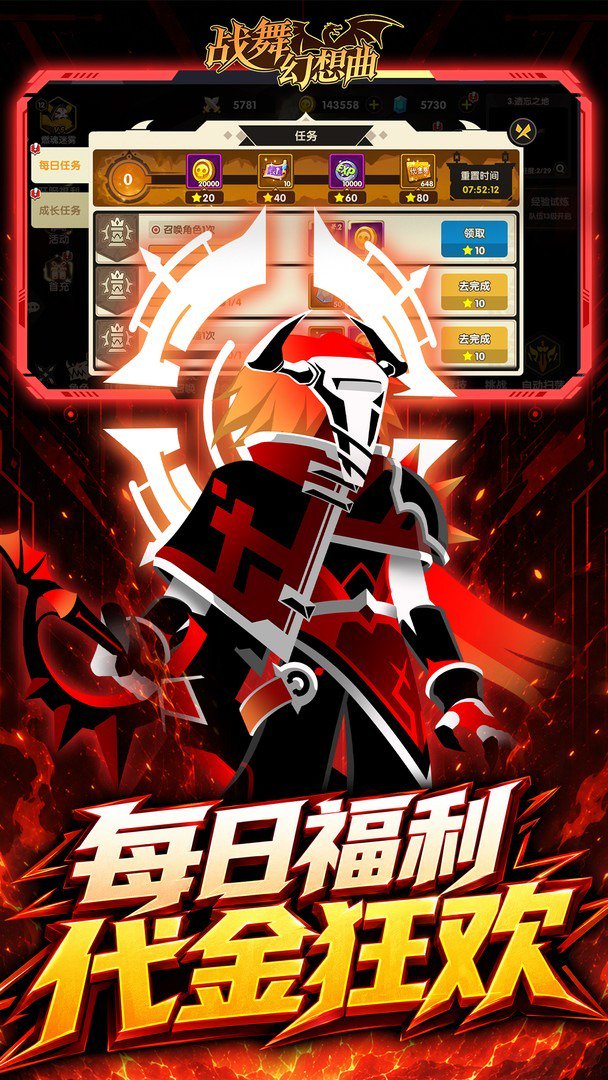 战舞幻想曲截图