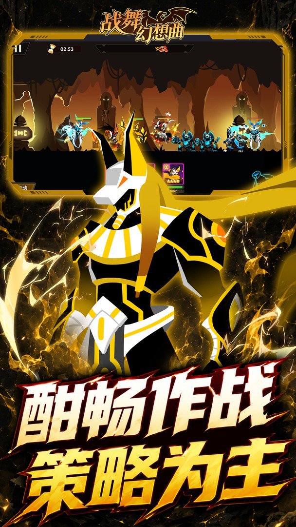 战舞幻想曲截图