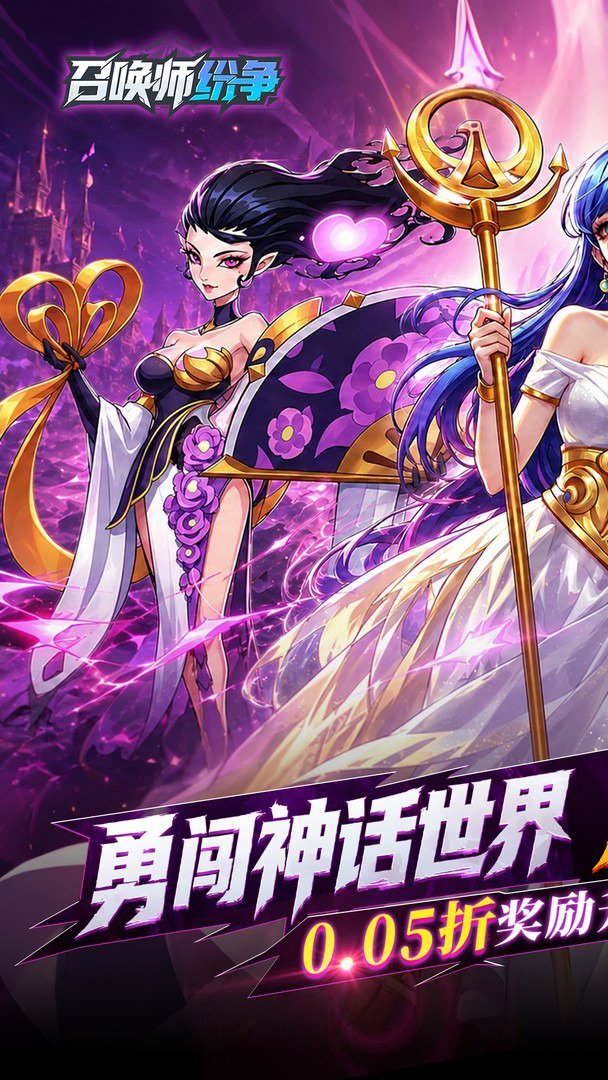 召唤师纷争截图