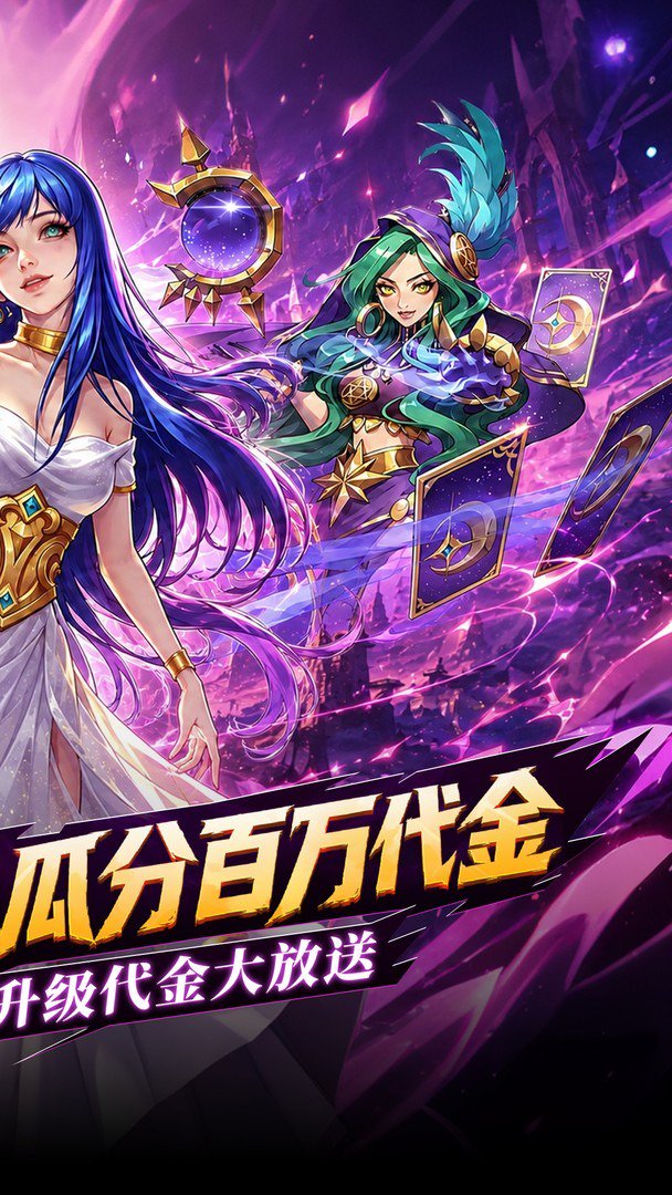 召唤师纷争截图