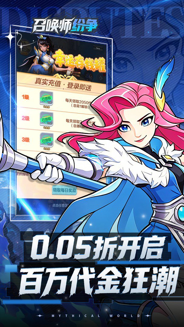 召唤师纷争截图