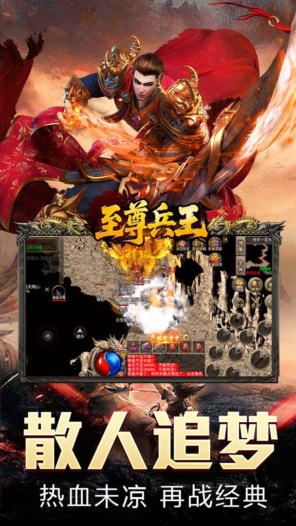 至尊兵王截图