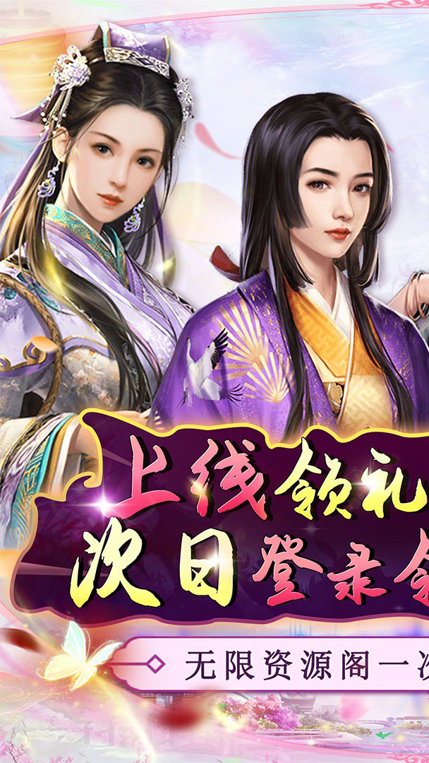 主公别闹截图