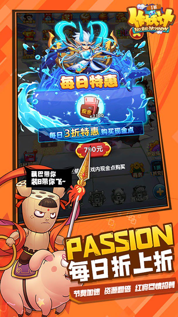作妖计截图